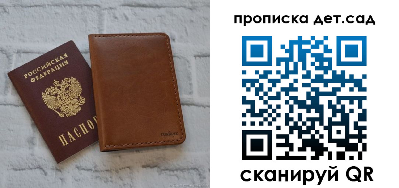 прописка для школы в Серове