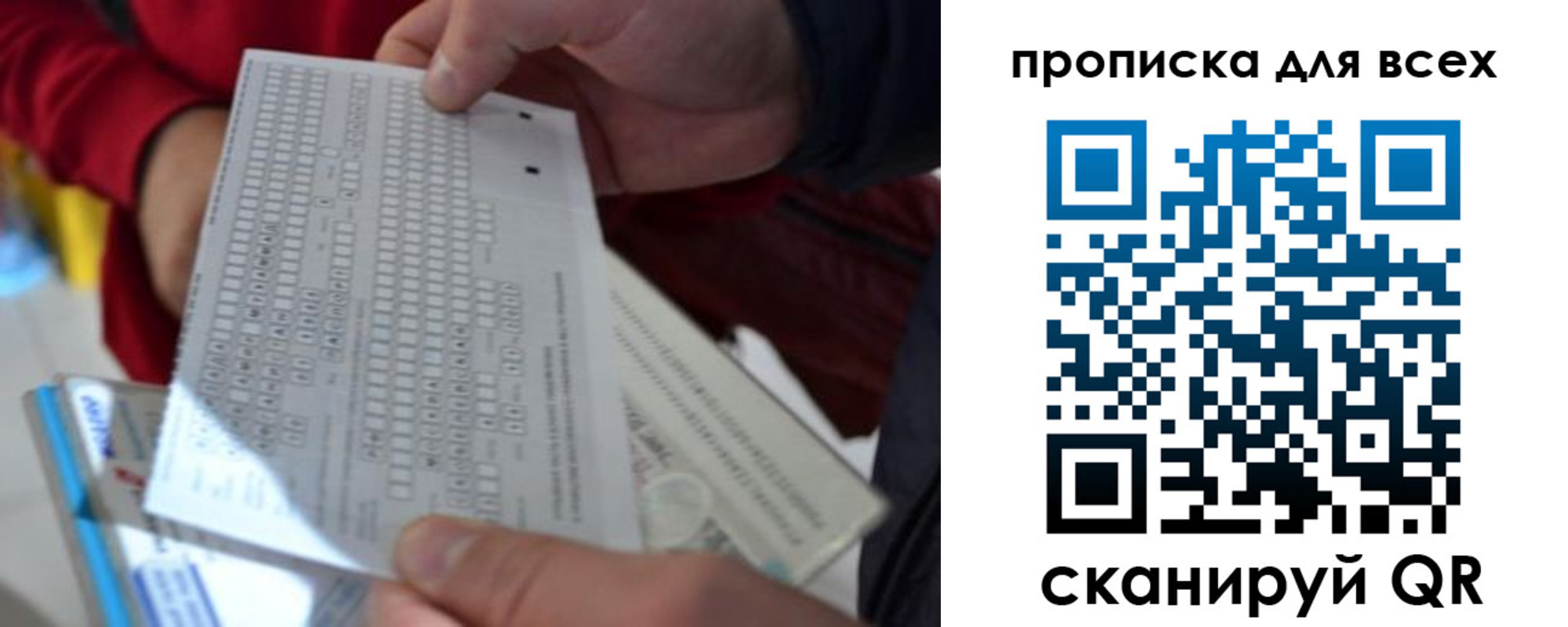 прописка для школы в Серове