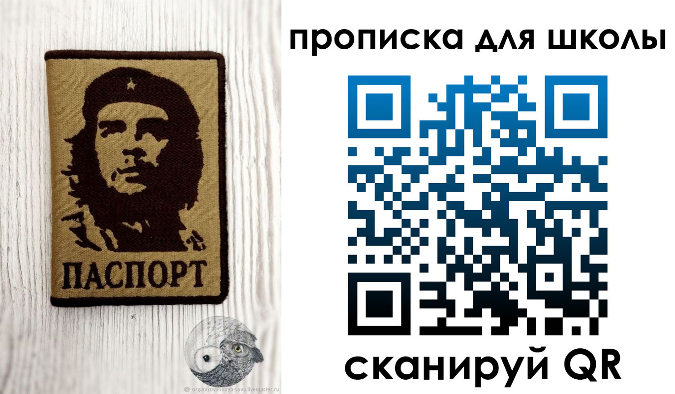 прописка 2025 в Серове