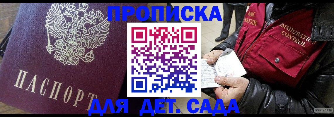 прописка от собственника в Серове