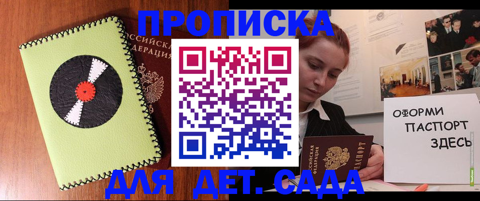 прописка паспорт в Серове