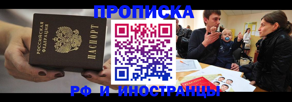 где прописаться в Серове