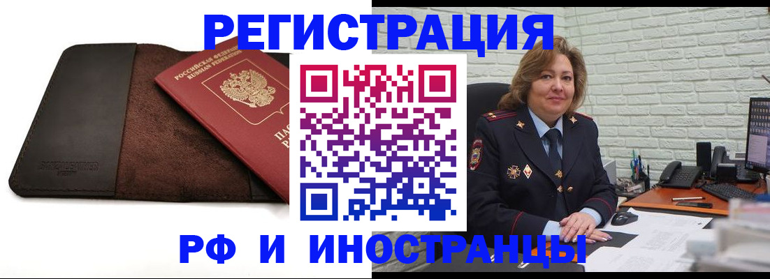 временная регистрация законно в Серове