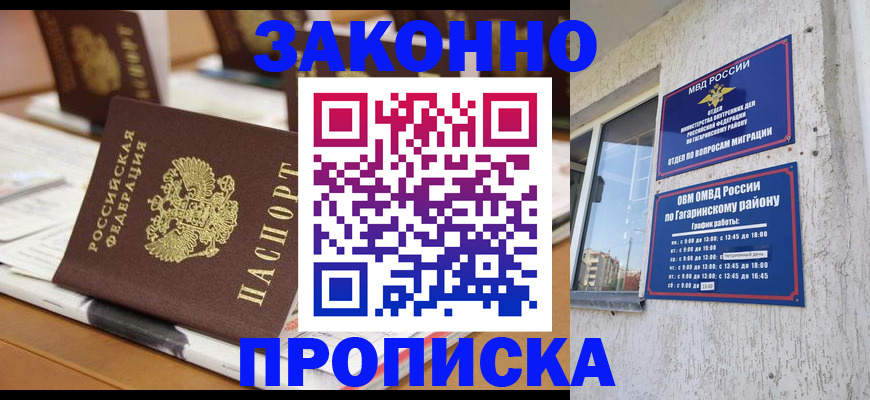 временная регистрация надежно в Серове