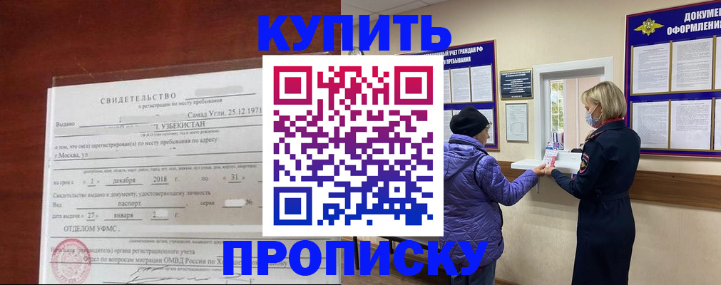 временная регистрация в квартире в Серове