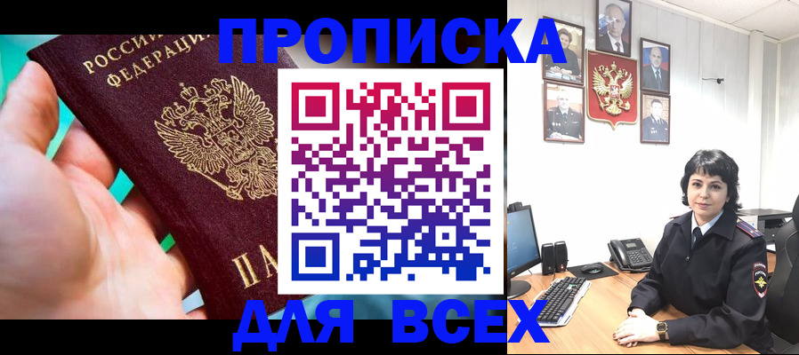 где прописаться в Серове