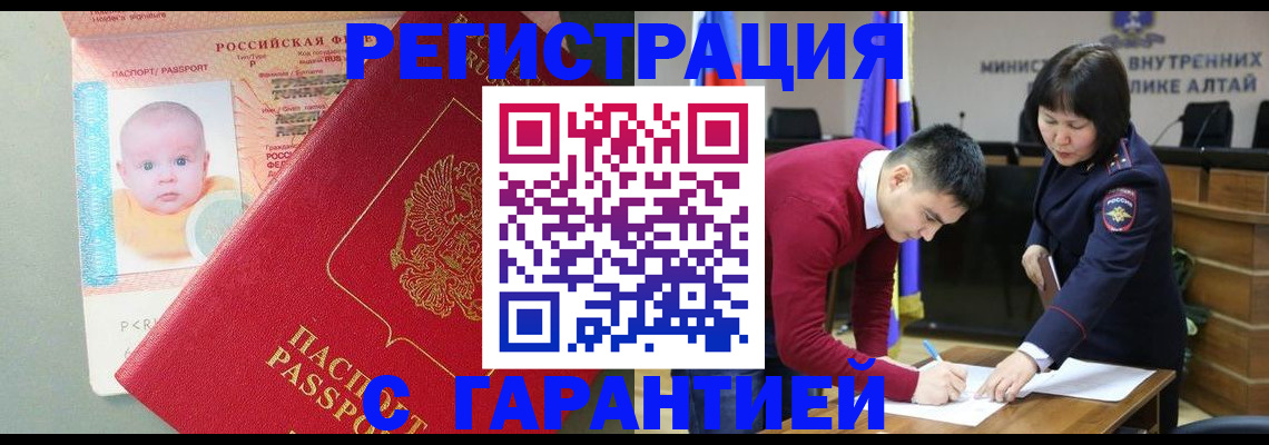 временная регистрация для школы в Серове