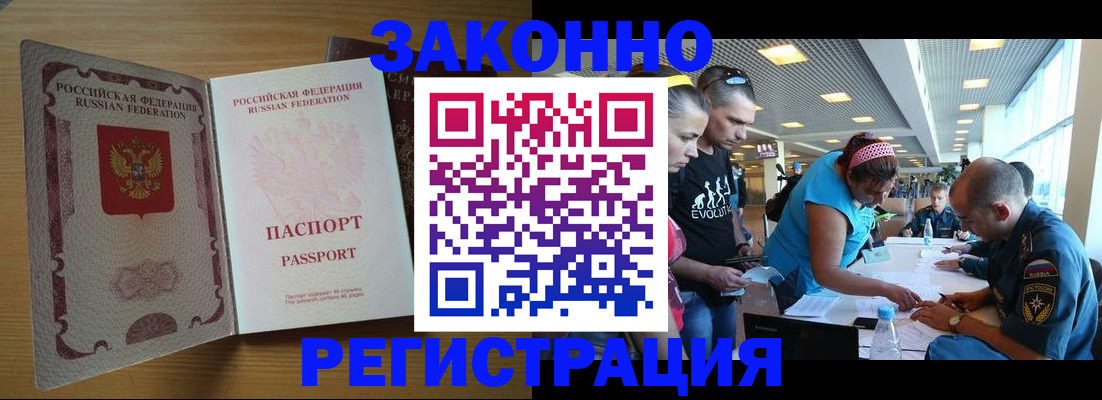 временная регистрация надежно в Серове