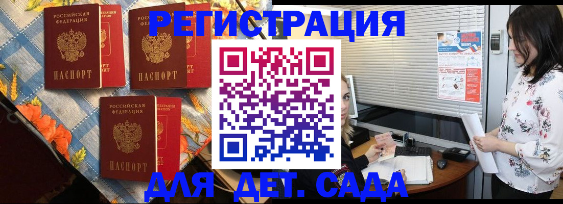 временная регистрация купить в Серове